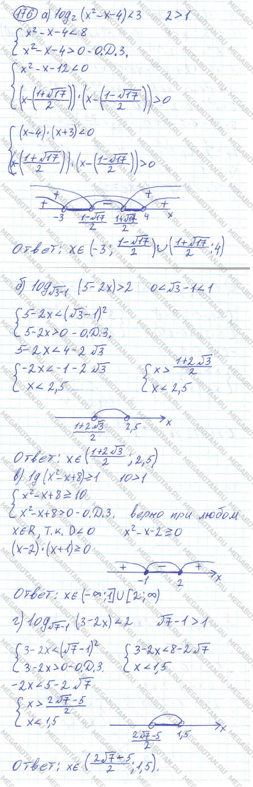 Алгебра 10 класс. ФГОС Колмогоров Страница 176