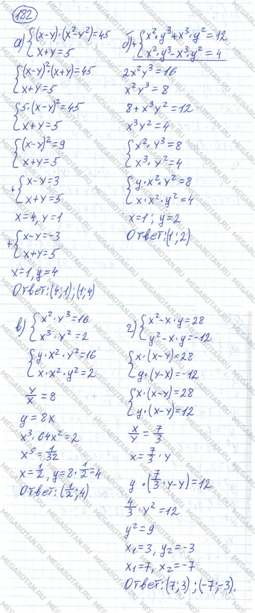 Алгебра 10 класс. ФГОС Колмогоров Страница 182