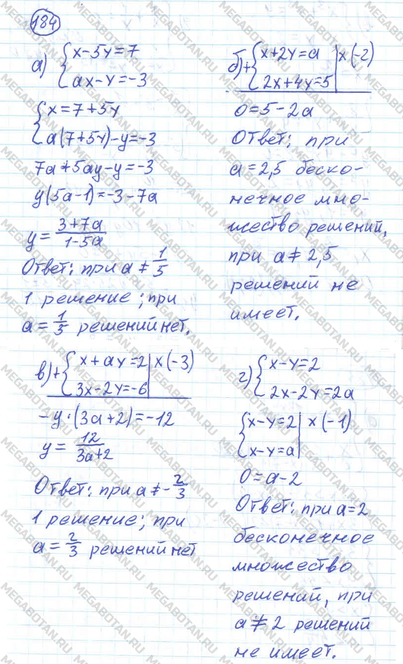 Алгебра 10 класс. ФГОС Колмогоров Страница 184