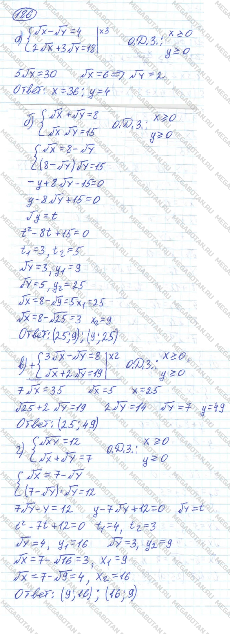 Алгебра 10 класс. ФГОС Колмогоров Страница 186