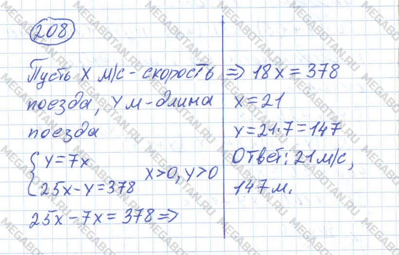 Алгебра 10 класс. ФГОС Колмогоров Страница 208