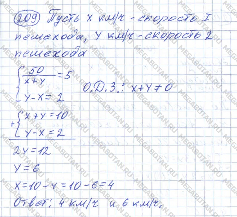 Алгебра 10 класс. ФГОС Колмогоров Страница 209