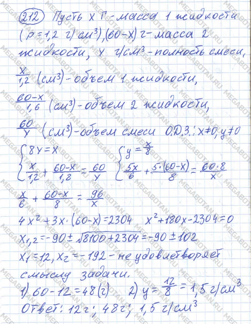 Алгебра 10 класс. ФГОС Колмогоров Страница 212