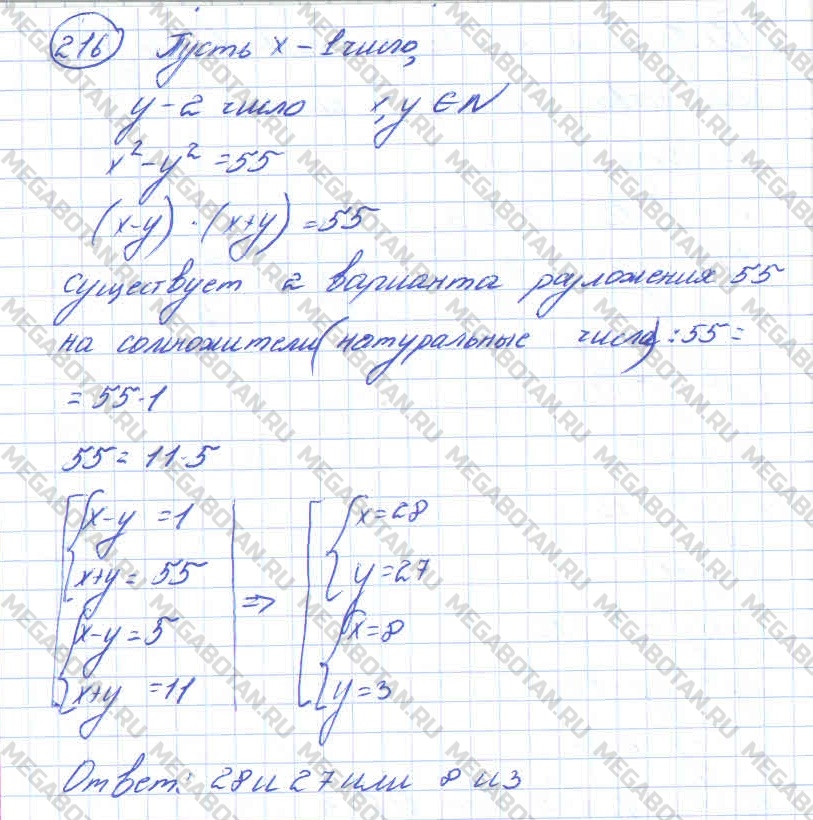 Алгебра 10 класс. ФГОС Колмогоров Страница 216