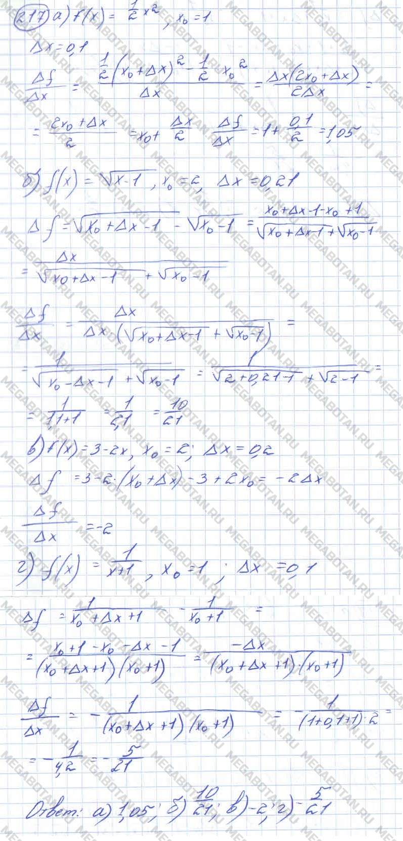 Алгебра 10 класс. ФГОС Колмогоров Страница 217