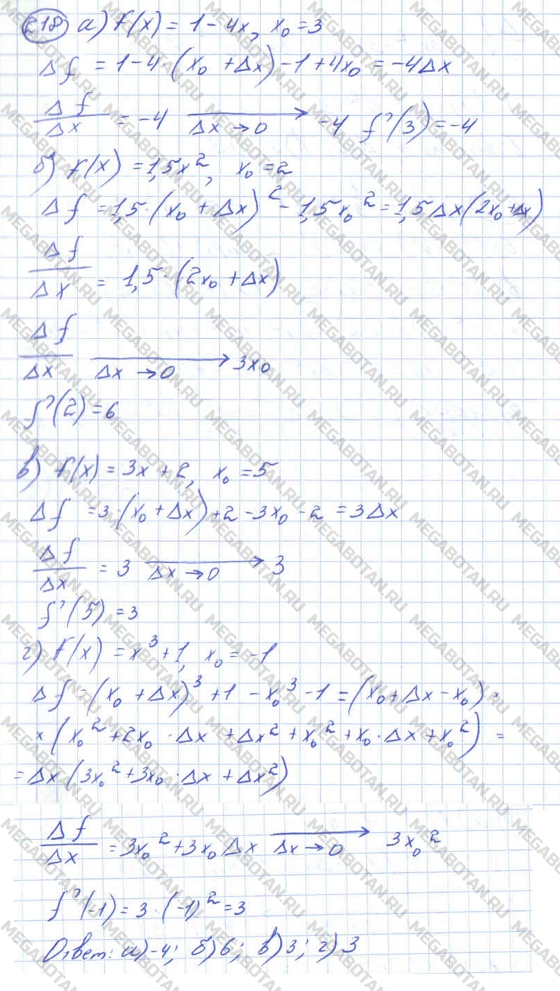 Алгебра 10 класс. ФГОС Колмогоров Страница 218