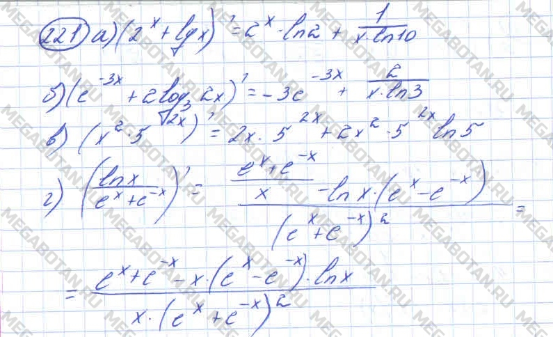 Алгебра 10 класс. ФГОС Колмогоров Страница 221