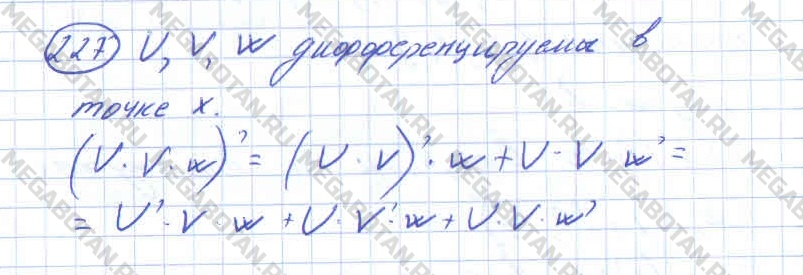 Алгебра 10 класс. ФГОС Колмогоров Страница 227