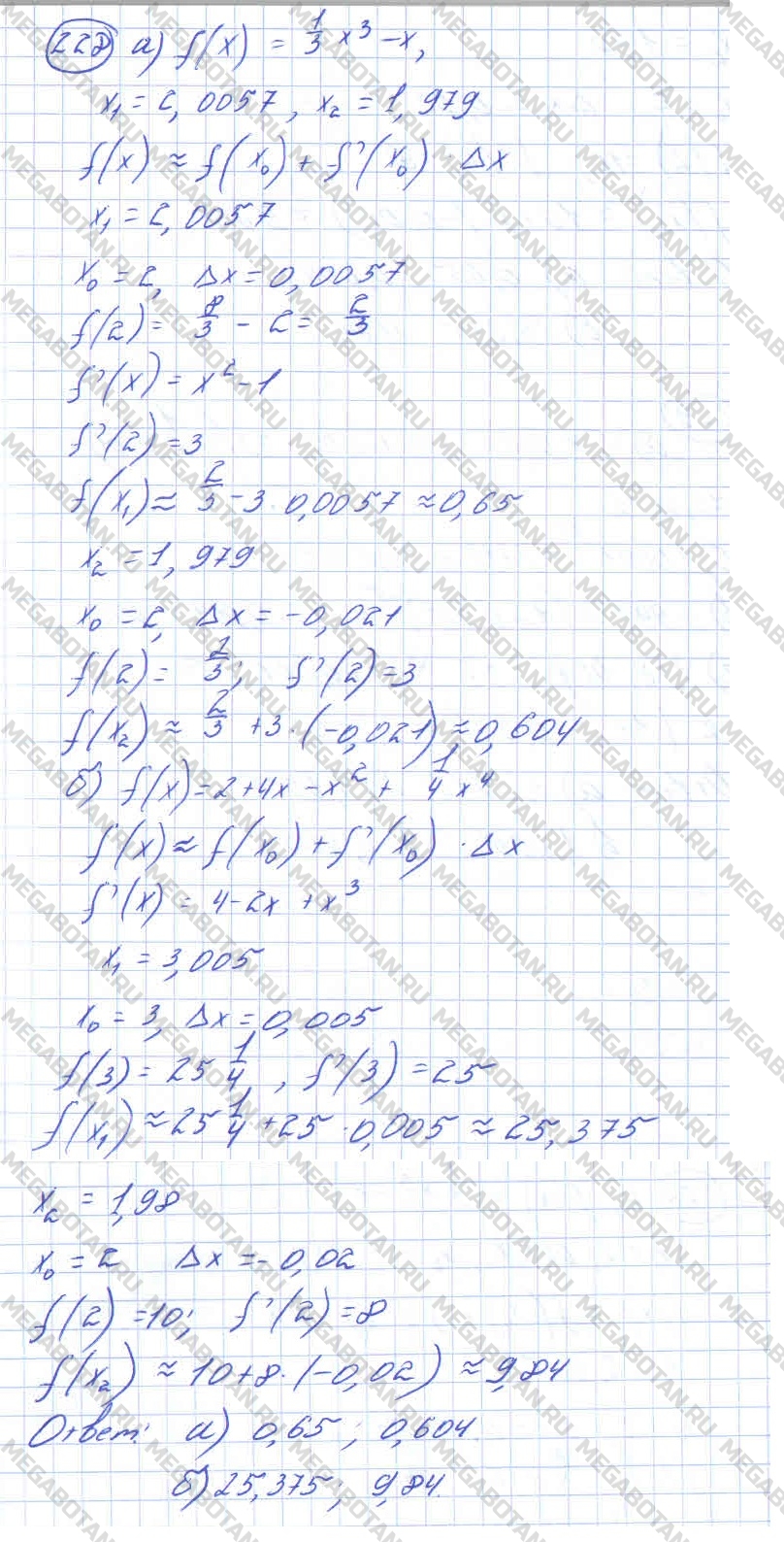 Алгебра 10 класс. ФГОС Колмогоров Страница 228