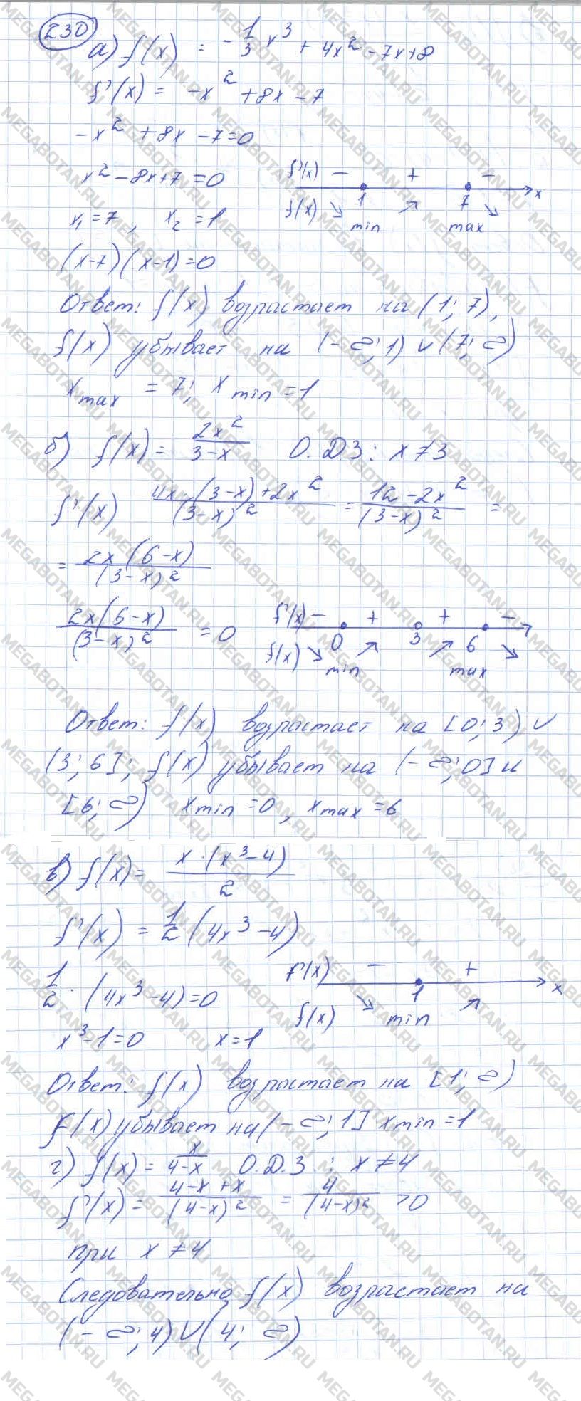 Алгебра 10 класс. ФГОС Колмогоров Страница 230