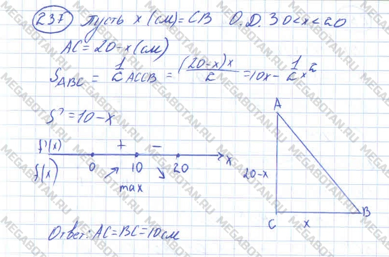 Алгебра 10 класс. ФГОС Колмогоров Страница 237