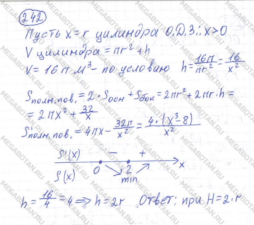 Алгебра 10 класс. ФГОС Колмогоров Страница 242