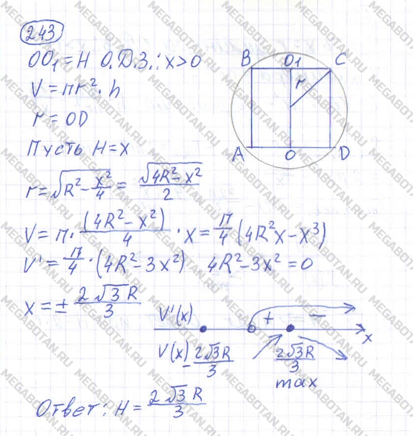 Алгебра 10 класс. ФГОС Колмогоров Страница 243