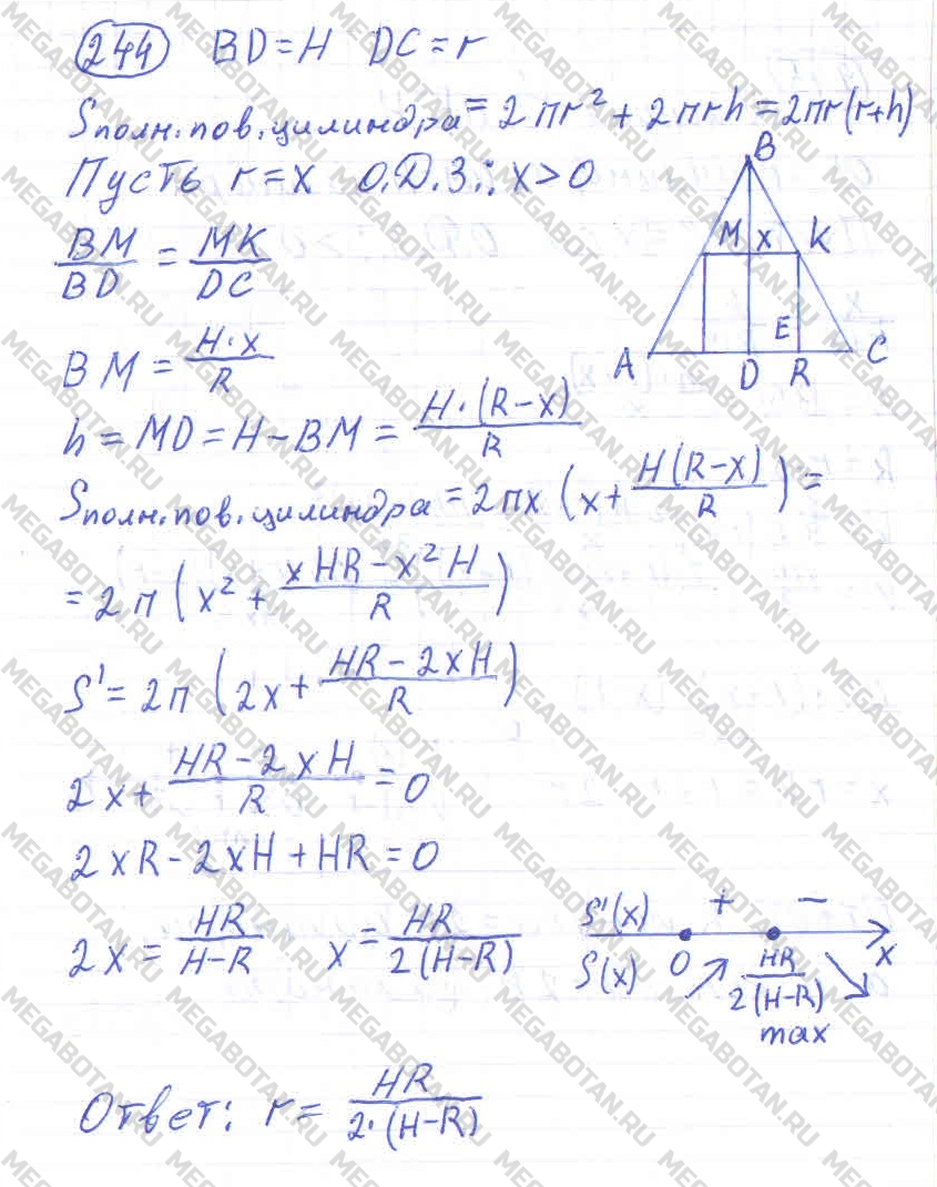 Алгебра 10 класс. ФГОС Колмогоров Страница 244