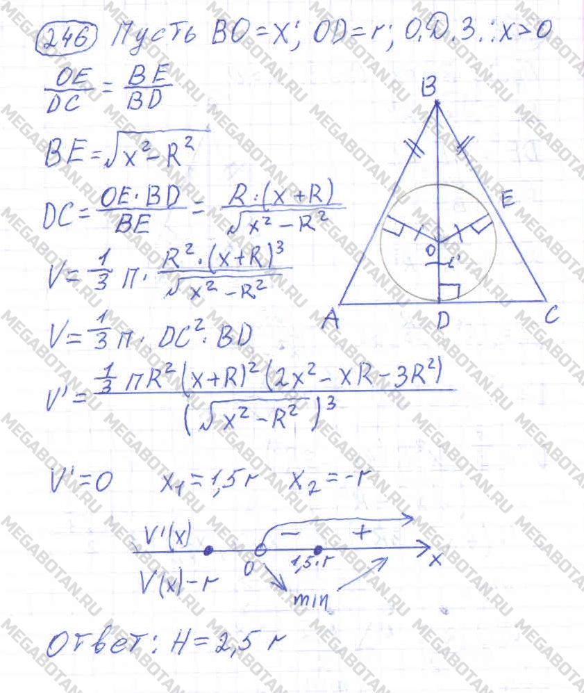Алгебра 10 класс. ФГОС Колмогоров Страница 246