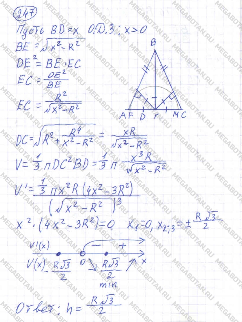 Алгебра 10 класс. ФГОС Колмогоров Страница 247