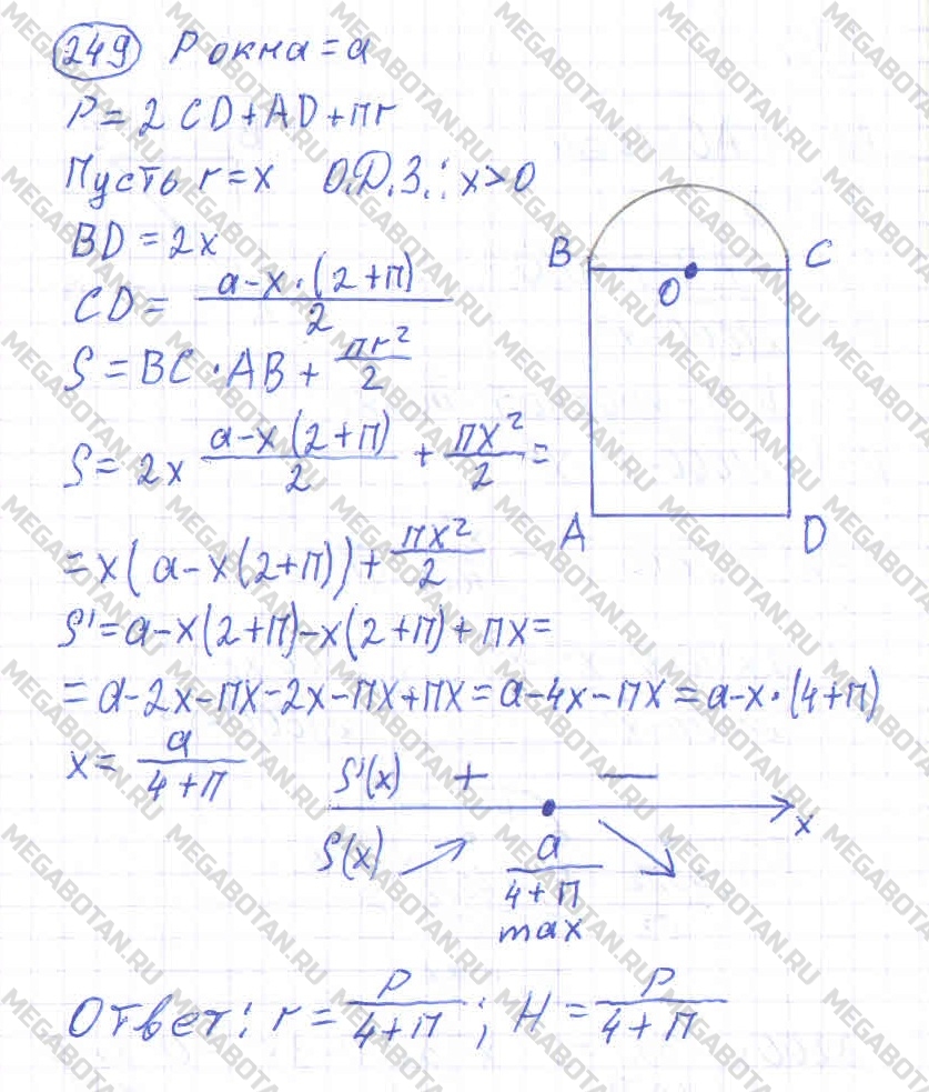 Алгебра 10 класс. ФГОС Колмогоров Страница 249