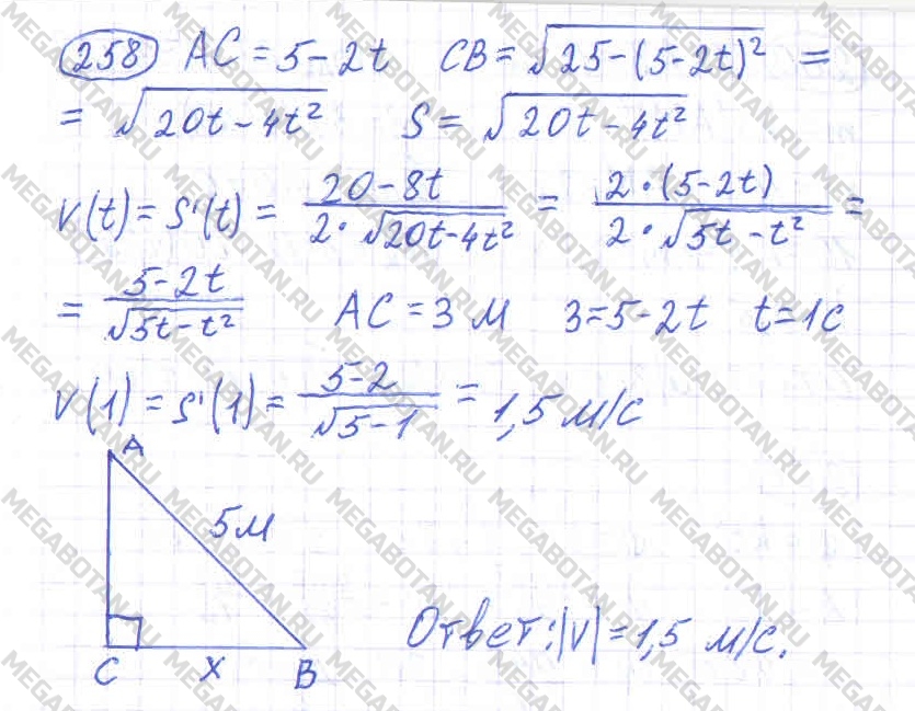 Алгебра 10 класс. ФГОС Колмогоров Страница 258