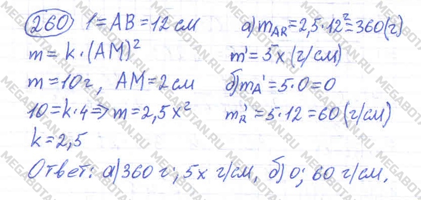 Алгебра 10 класс. ФГОС Колмогоров Страница 260