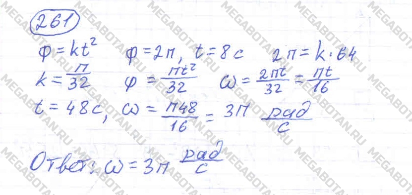 Алгебра 10 класс. ФГОС Колмогоров Страница 261