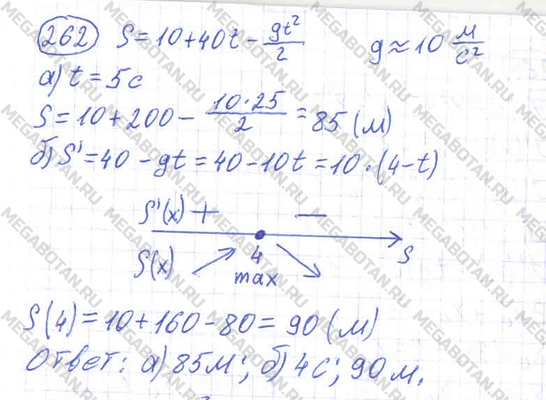 Алгебра 10 класс. ФГОС Колмогоров Страница 262
