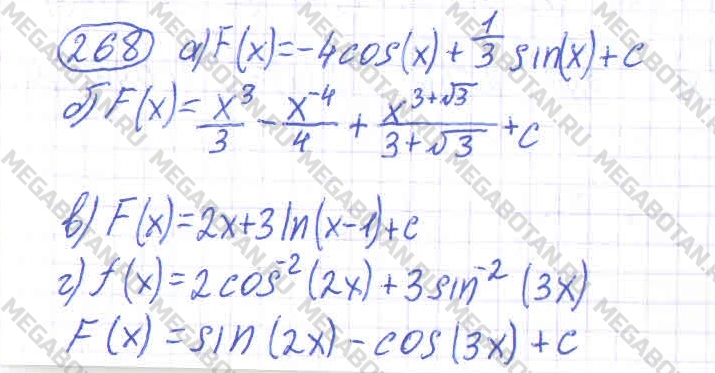 Алгебра 10 класс. ФГОС Колмогоров Страница 268