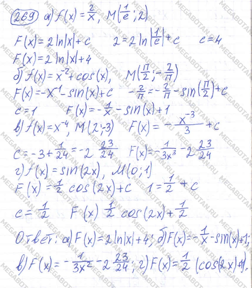 Алгебра 10 класс. ФГОС Колмогоров Страница 269