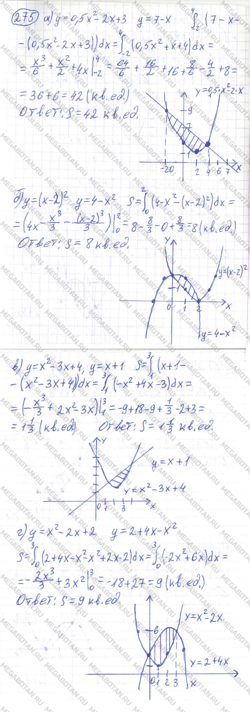 Алгебра 10 класс. ФГОС Колмогоров Страница 275