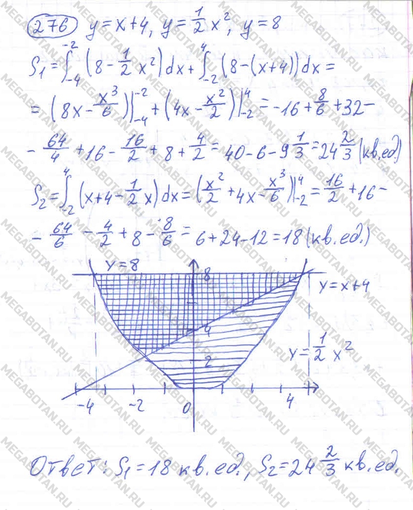 Алгебра 10 класс. ФГОС Колмогоров Страница 276