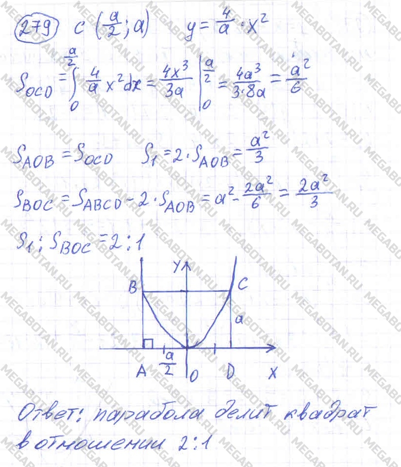 Алгебра 10 класс. ФГОС Колмогоров Страница 279