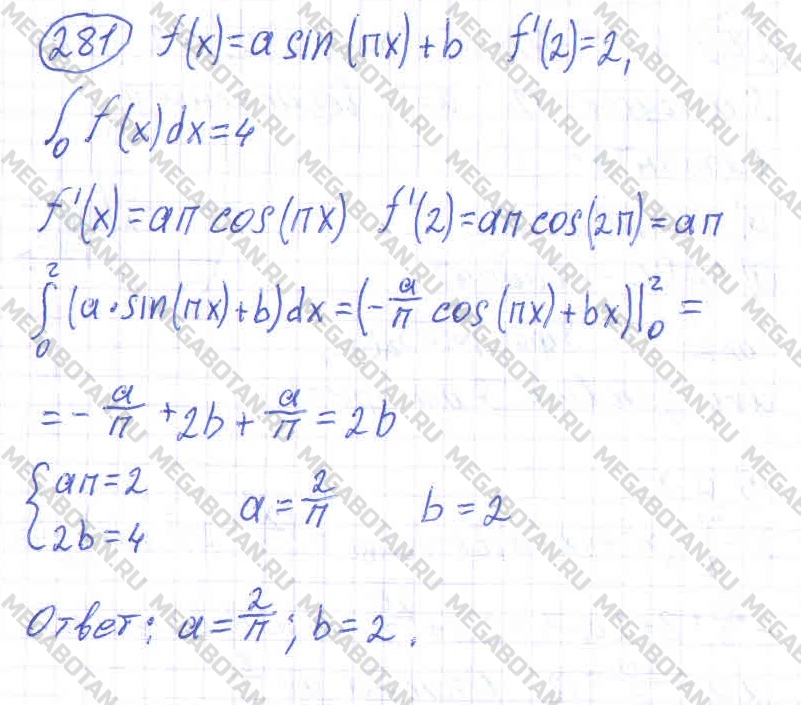 Алгебра 10 класс. ФГОС Колмогоров Страница 281