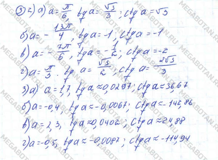 Алгебра 10 класс. ФГОС Колмогоров Страница 3