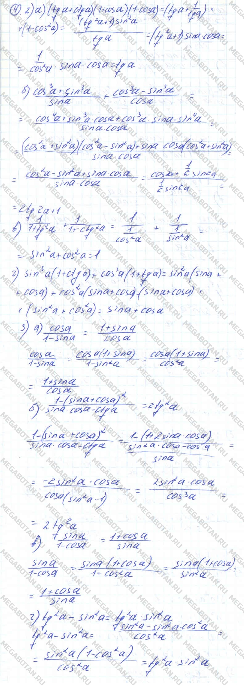 Алгебра 10 класс. ФГОС Колмогоров Страница 4