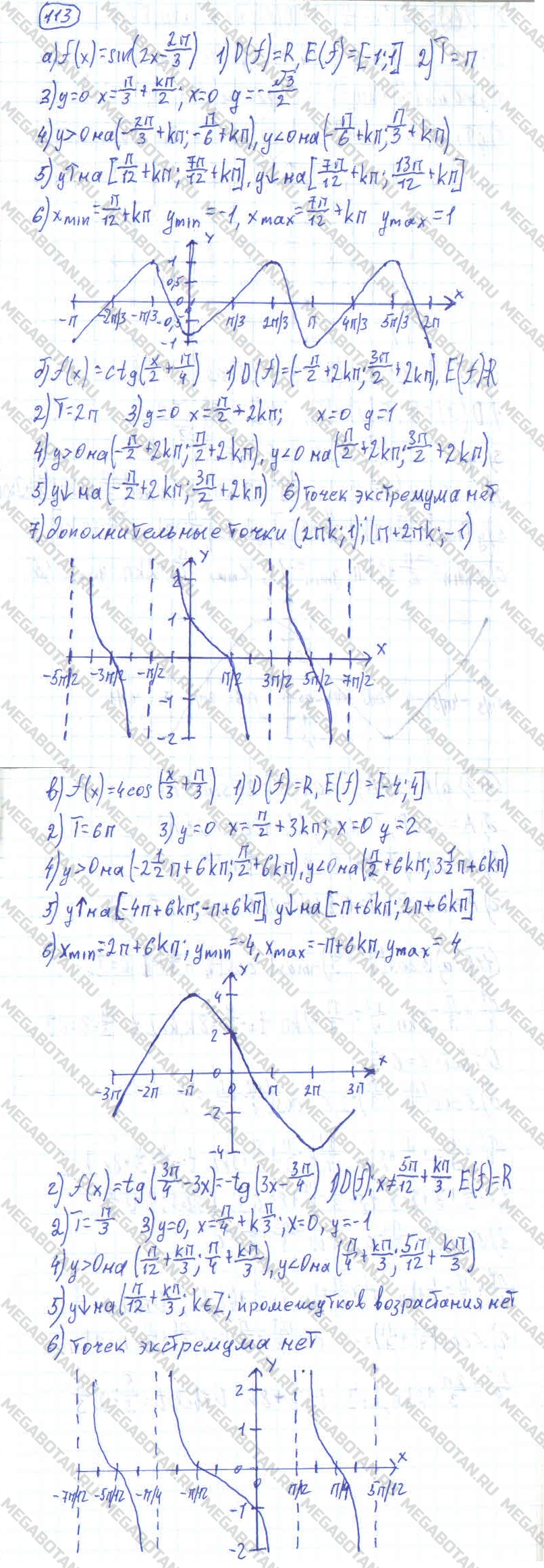 Алгебра 11 класс. ФГОС Колмогоров Задание 113