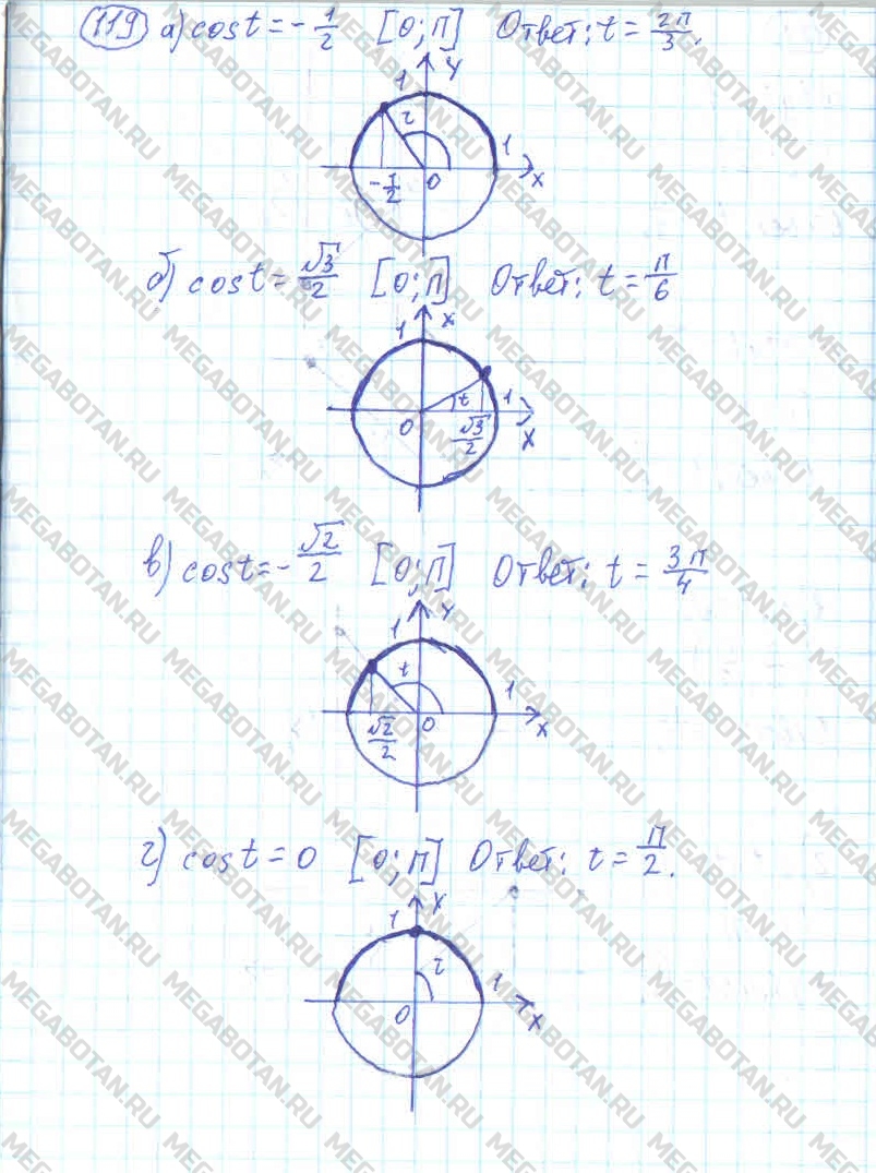 Алгебра 11 класс. ФГОС Колмогоров Задание 119