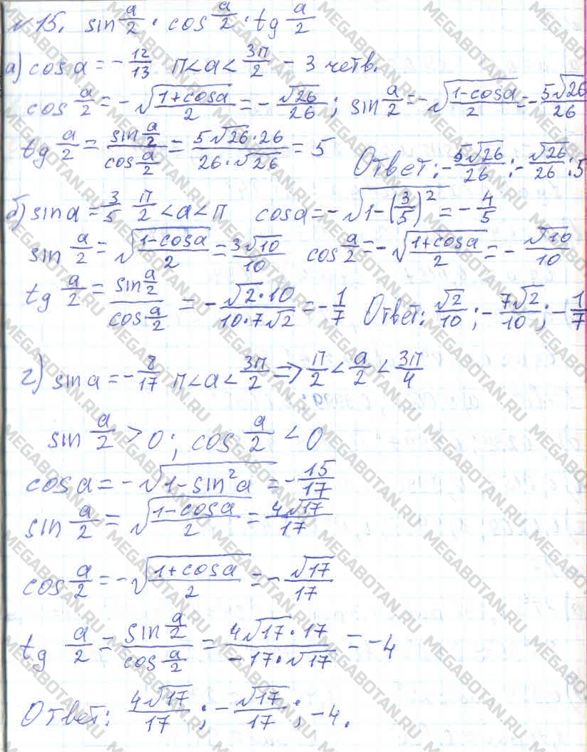 Алгебра 11 класс. ФГОС Колмогоров Задание 15
