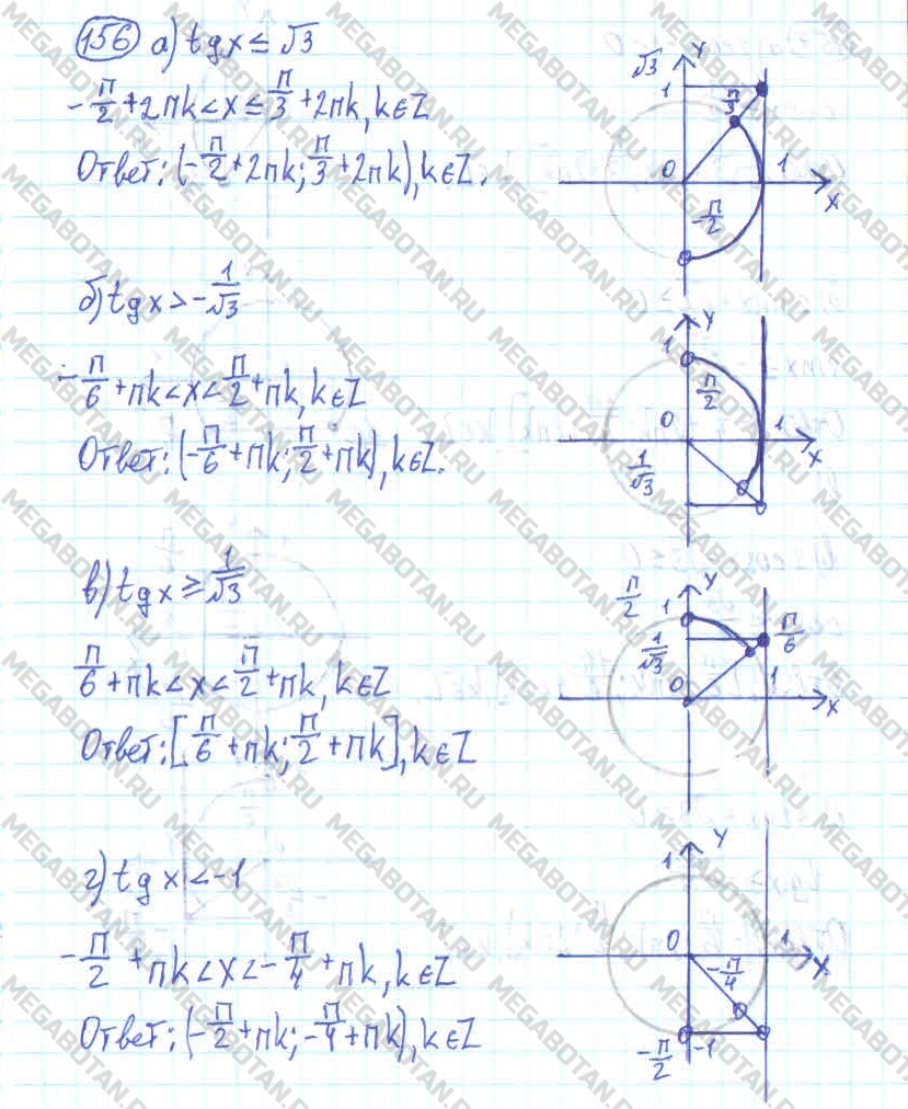 Алгебра 11 класс. ФГОС Колмогоров Задание 156