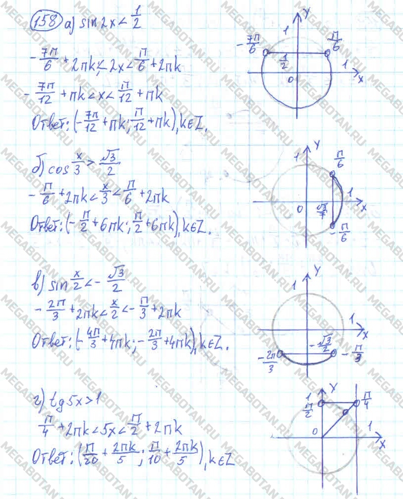 Алгебра 11 класс. ФГОС Колмогоров Задание 158