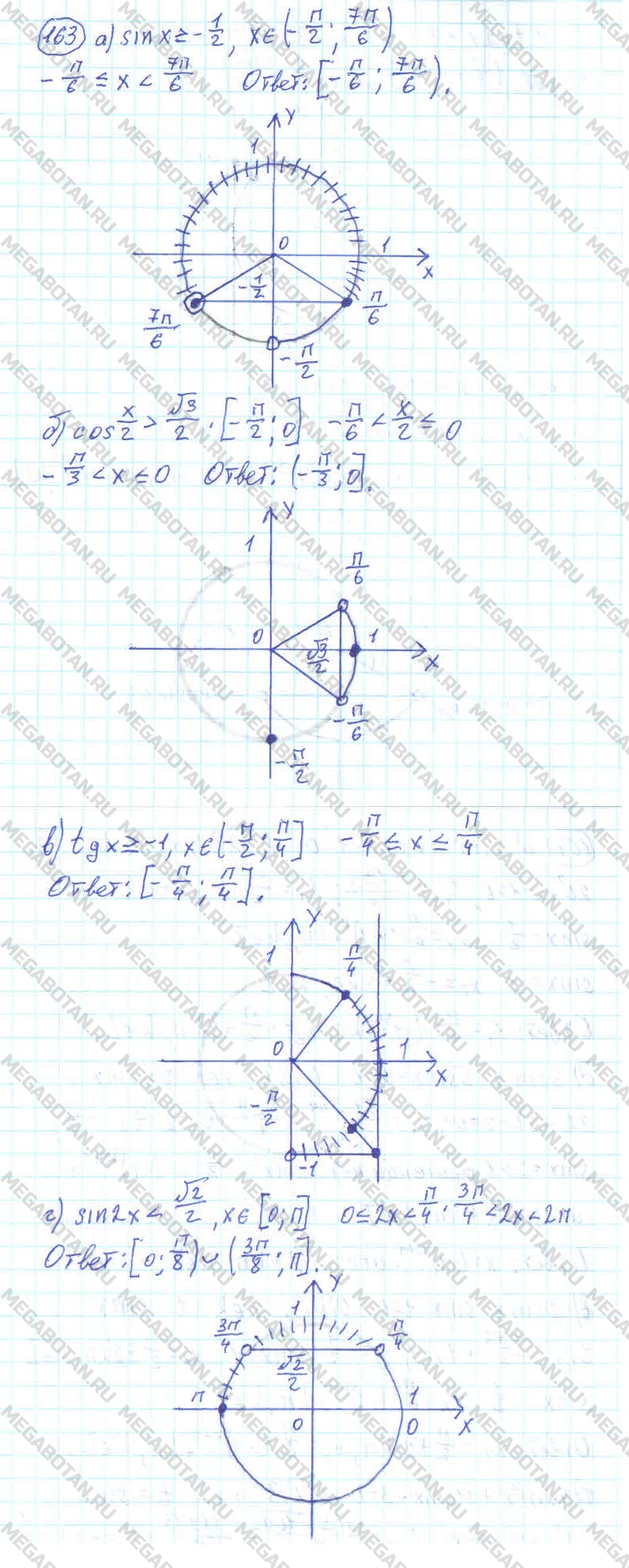 Алгебра 11 класс. ФГОС Колмогоров Задание 163