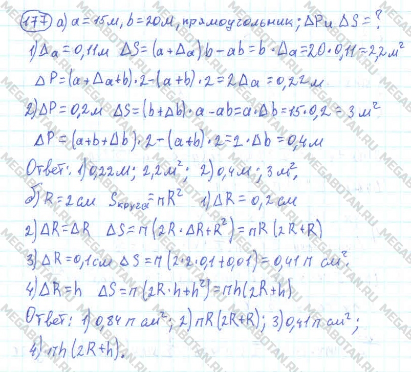 Алгебра 11 класс. ФГОС Колмогоров Задание 177