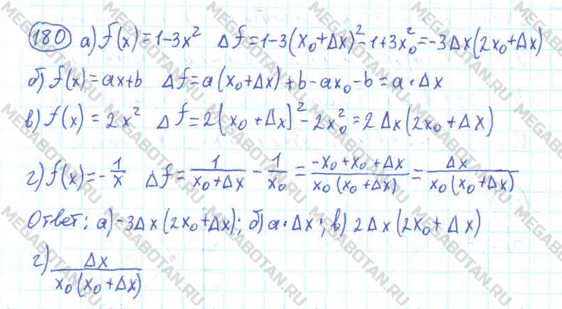 Алгебра 11 класс. ФГОС Колмогоров Задание 180