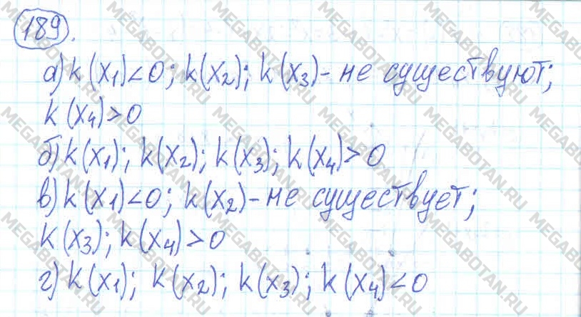 Алгебра 11 класс. ФГОС Колмогоров Задание 189