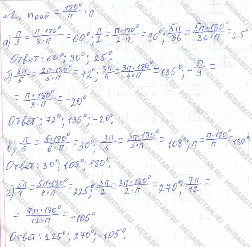 Алгебра 11 класс. ФГОС Колмогоров Задание 2