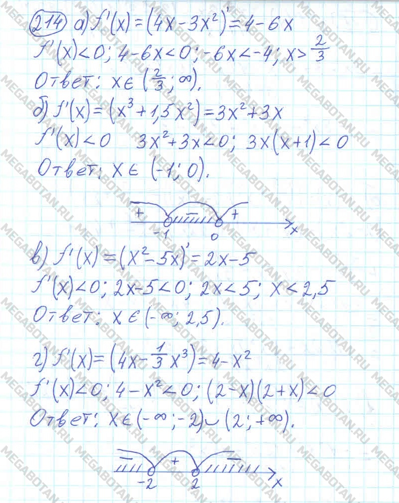 Алгебра 11 класс. ФГОС Колмогоров Задание 214