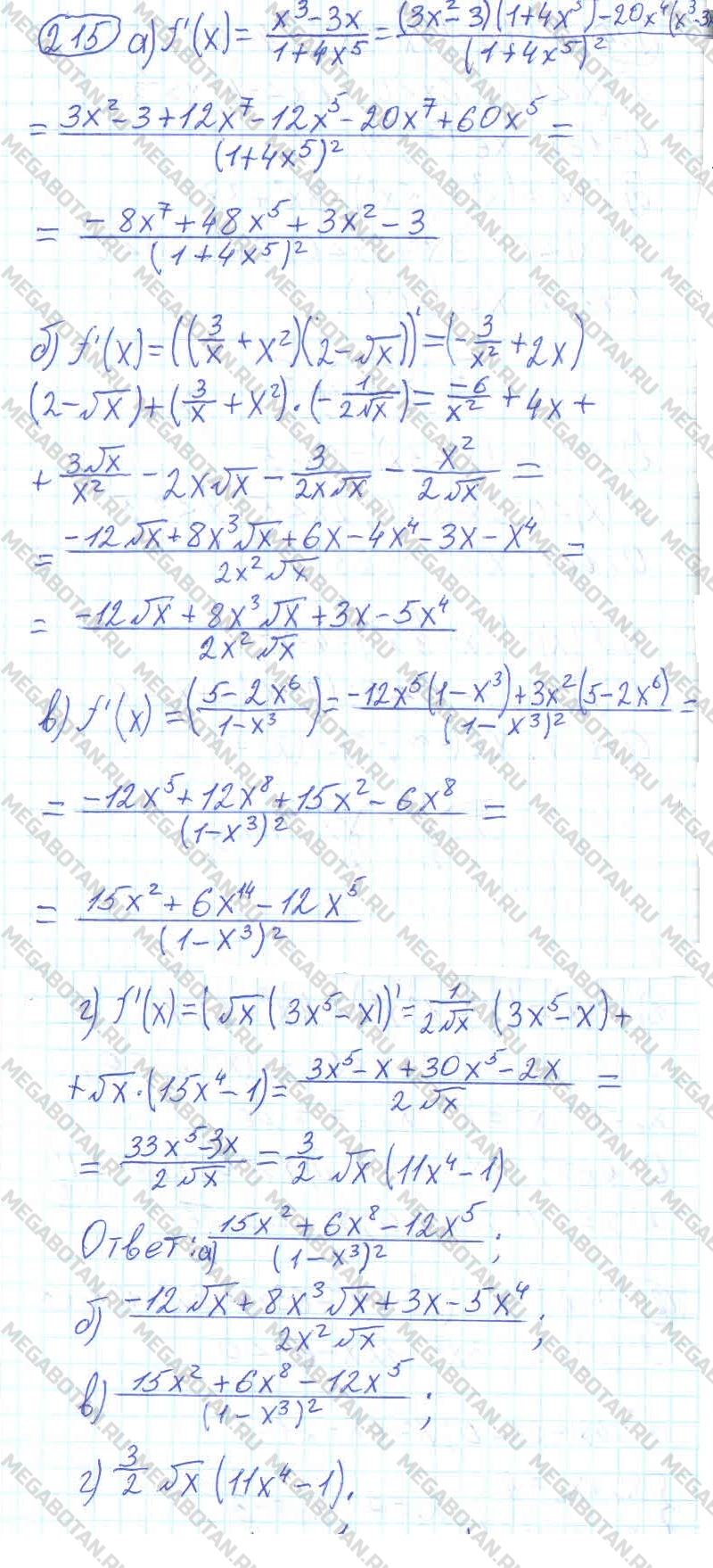 Алгебра 11 класс. ФГОС Колмогоров Задание 215