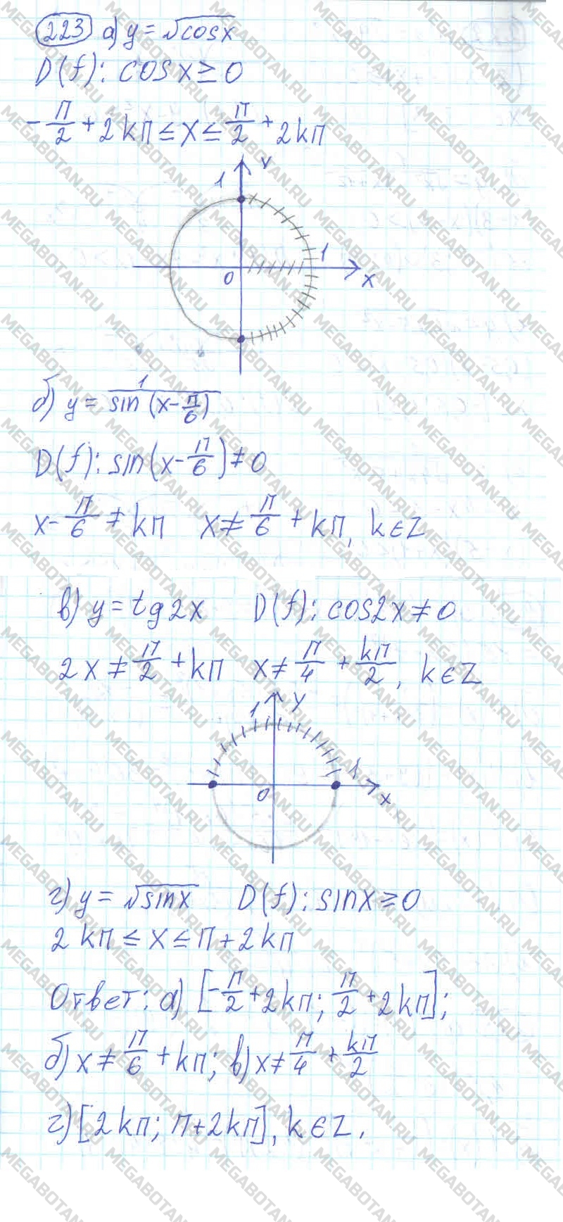 Алгебра 11 класс. ФГОС Колмогоров Задание 223