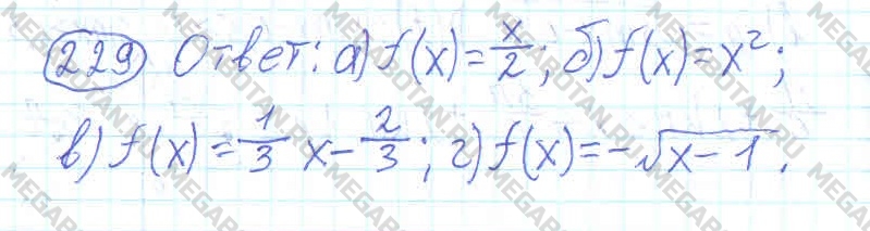 Алгебра 11 класс. ФГОС Колмогоров Задание 229
