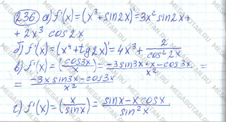 Алгебра 11 класс. ФГОС Колмогоров Задание 236