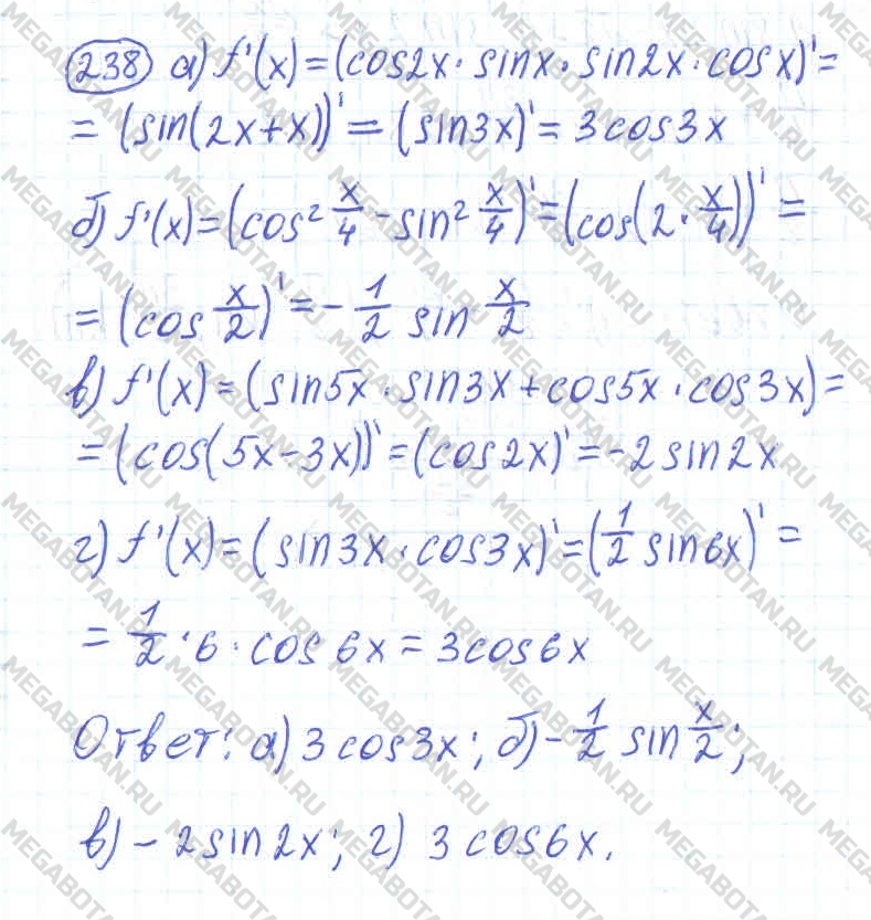 Алгебра 11 класс. ФГОС Колмогоров Задание 238