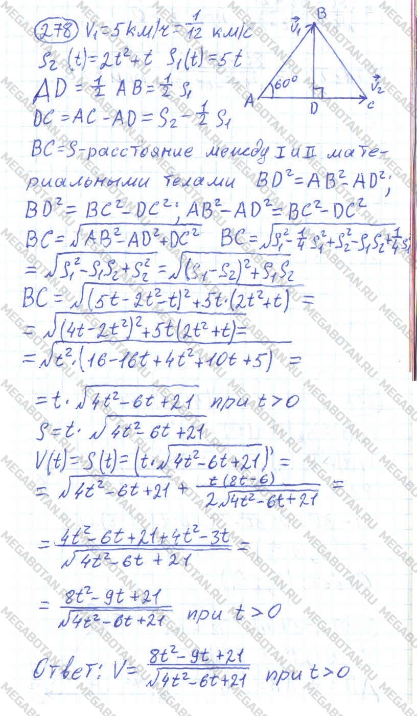 Алгебра 11 класс. ФГОС Колмогоров Задание 278